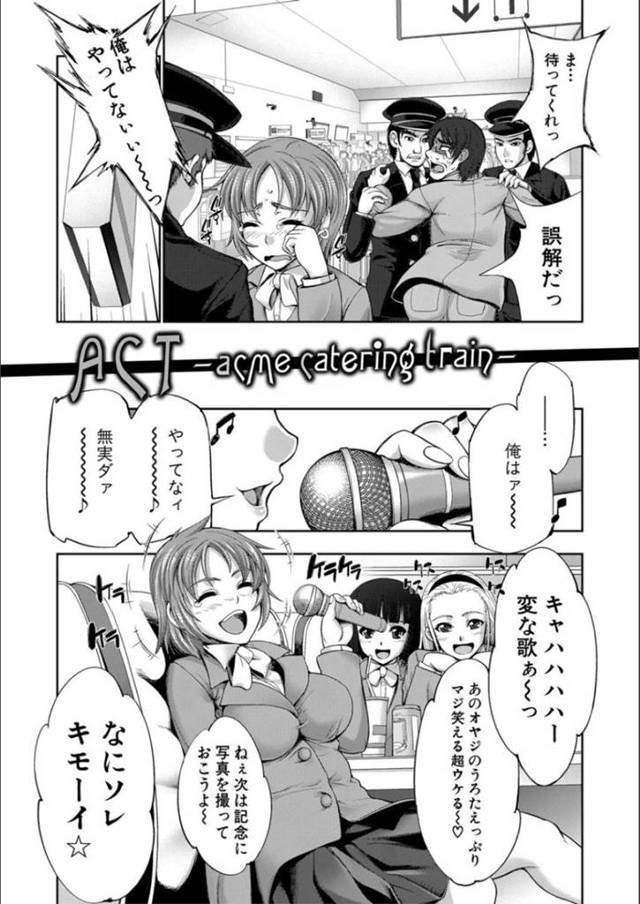 【エロ漫画】電車内で痴漢冤罪詐欺をしておじさんを弄ぶ巨乳JKたち…本物の痴漢にあい助けを求めると、たくさんの加害者に囲まれ次々とチンポをハメられては中出しされ輪姦陵辱を受けてしまう！