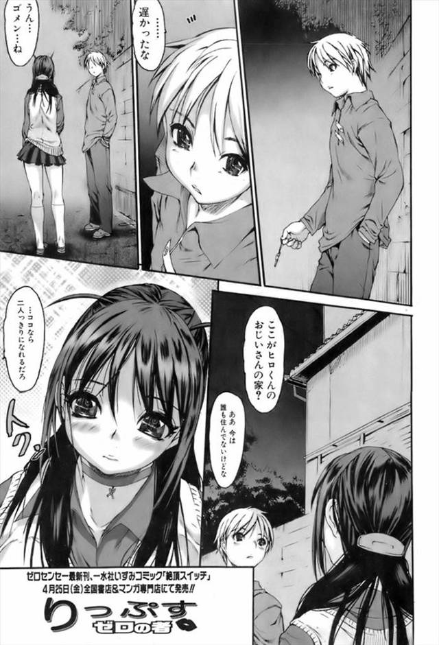 【エロ漫画】好きな人ができたときのための練習といって幼なじみとエッチをしている男子が、どんどん幼なじみのことが…