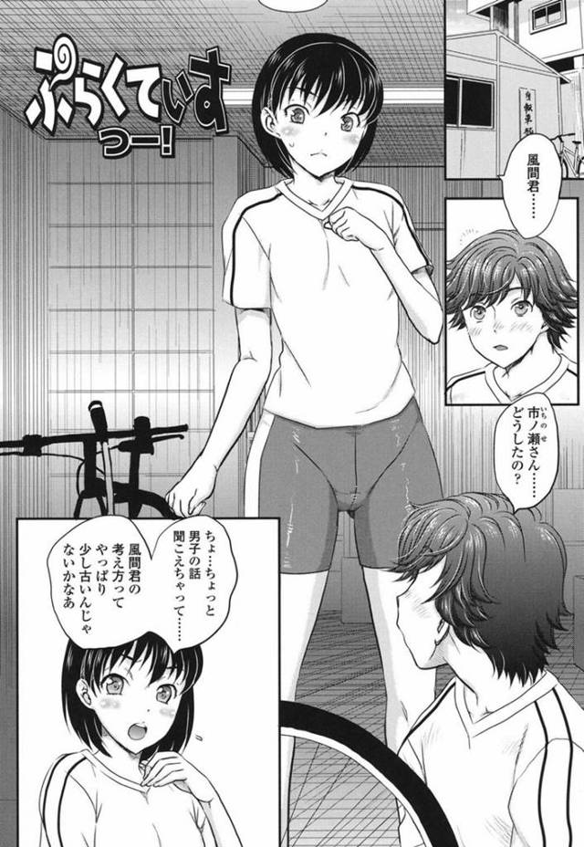 【エロ漫画】息子にデートの練習相手をお願いされたムチムチ母。断れない彼女はデートに付き合う事になるも、主導権を握られてしまいラブホテルへと連れ込まれて近親相姦する展開へと発展する。