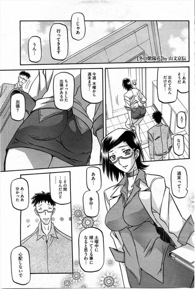 【エロ漫画】人妻が部下に寝取られて不倫している状況で部下が家にやってきて旦那に隠れて生中だしセックスしてくるｗ…