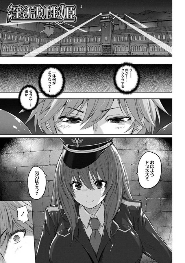 【エロ漫画】研究施設に忍び込んだ捜査官の男を捕らえた研究員の美咲。男を調教をすることを業務とするドSな彼女は彼のちんぽに調教器具を装着させて強制射精させたり、乳首開発したり、アナル責めしたりと全身を開発する！