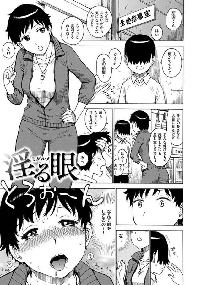 【エロ漫画】人を発情させる能力のある生徒に強制的に発情させられてしまった巨乳外国人教師。我慢できなくなった彼女は学校の廊下にも関わらず彼にディープキスした後、フェラし、更には誰もいないことを良い事に騎乗位で生挿入セックスまでもしてしまう。