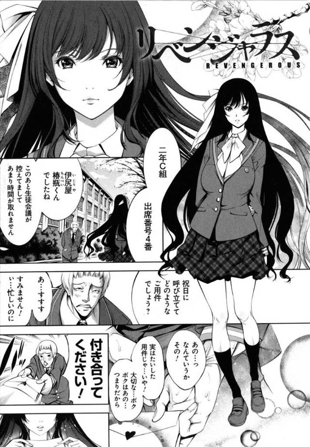 【エロ漫画】覗きや盗撮などの問題行動を繰り返す男子生徒を同じような目に合わせた生徒会長お嬢様JK…その後その男子生徒は不登校となる。ある日腹痛でトイレに入っていたJKの真上にあの男子生徒の姿が！盗撮されその写真をネタにチンカスまみれのチンポを突き付けられる！【空想】