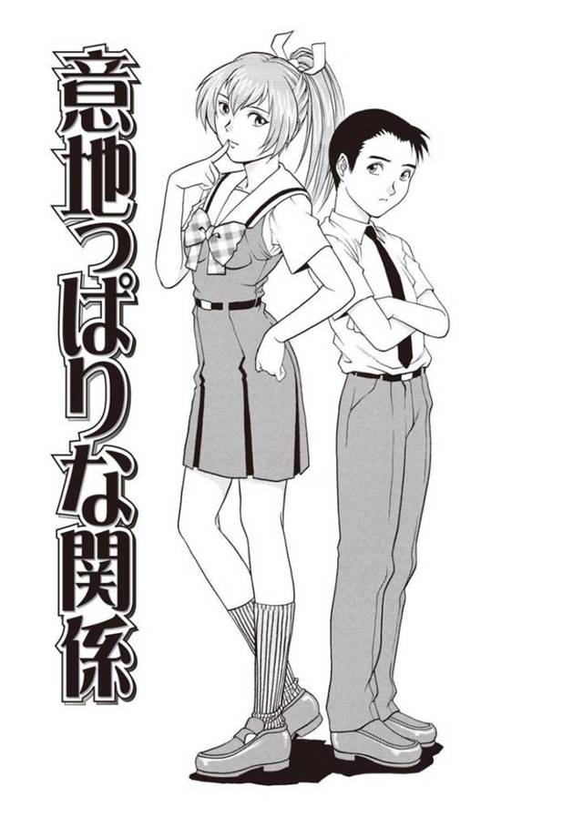 【エロ漫画】見栄を張って嘘の初体験話をでっち上げたら幼馴染男子に問い詰められて意地を張りアソコ見せつけて挑発してしまう水泳部女子…興奮した男子に手マンとクンニされて感じまくり両想いを確かめてセックス寸前…！【やながわ理央：意地っぱりな関係１】