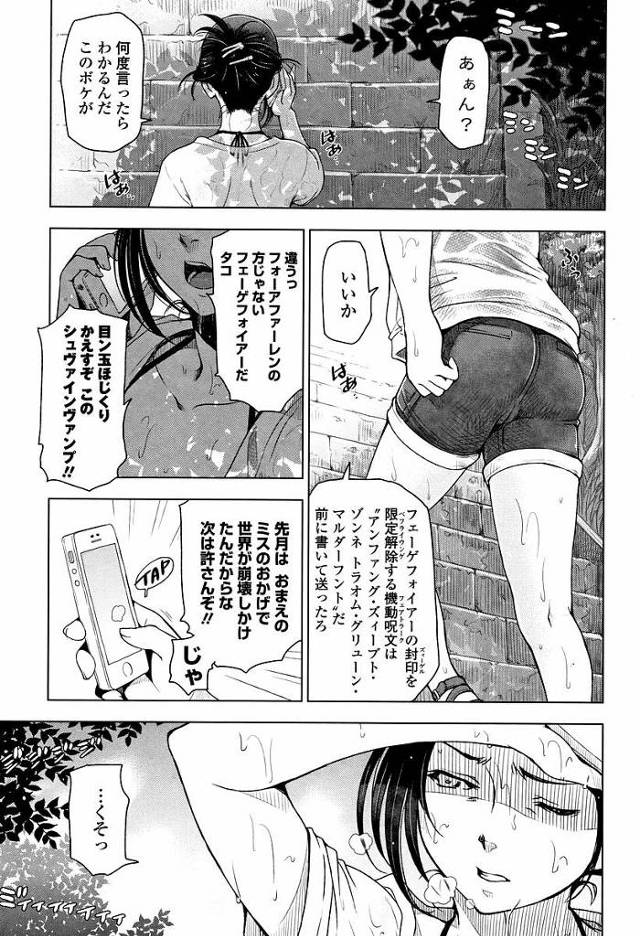 【エロ漫画】年上の蒸れた匂いで発情した若者に襲われる巨乳美人が汗ばむ身体を貧ぐられ朦朧とする意識の中で生エッチ！