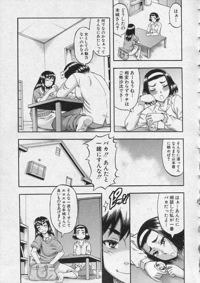 【エロ漫画】欲求不満な巨乳の人妻が極太ディルドを手に入れてお風呂でオナニーしていたら旦那が帰宅してオナニーしている所を見られて中出しエッチｗｗｗ