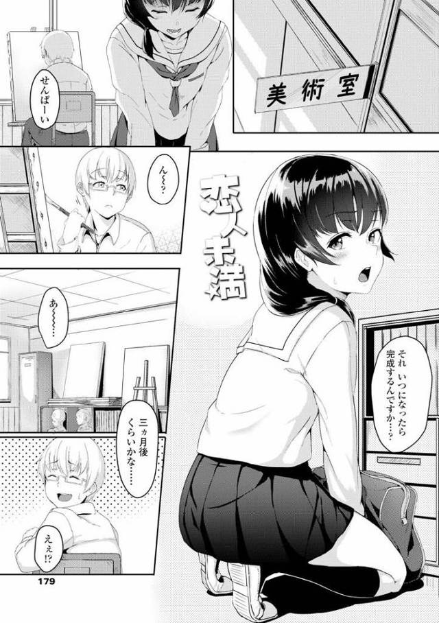 【JKエロ漫画】可愛い後輩ちゃんにドS責めされちゃう先輩！ゴムもつけずに大量中出し！