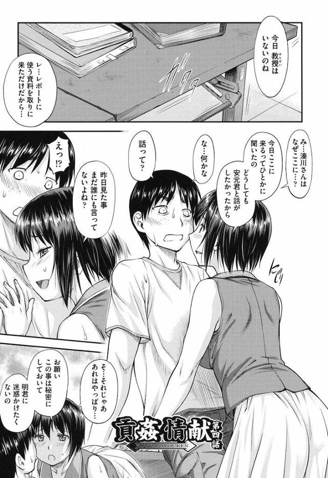 【エロ漫画】好きなJDがDQN達に嬲られる現場を目撃した青年が口止め代わりに即尺パイズリされ射精するも怖くなり逃走！
