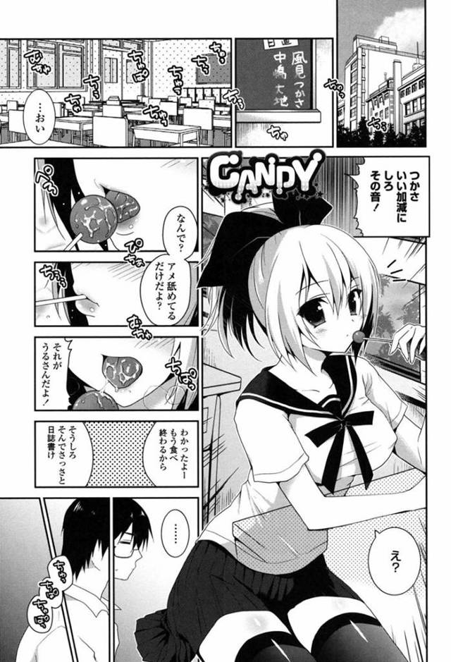 【エロ漫画】ひょんな事から放課後の教室で幼馴染の主人公とエッチな展開となった幼馴染JK…彼女は勃起する彼に半強引にフェラしたり、身体に跨っては騎乗位で生挿入したりと積極的に求める！
