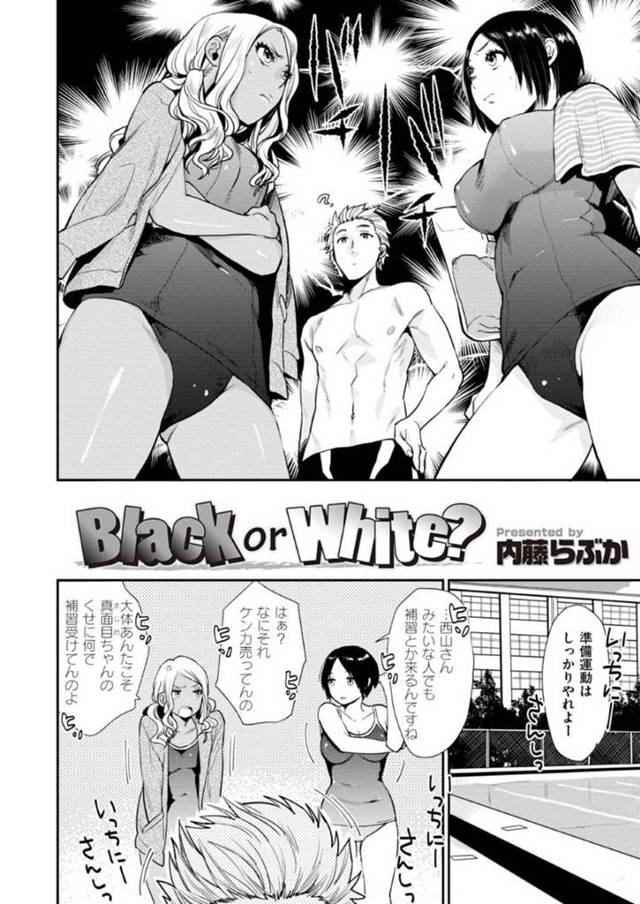 水泳の授業が補習となった黒ギャルJKと巨乳JK…両者とも狙いは体育教師で気づいたら補習そっちのけで、取り合い3Pになる！フェラされながらキスしたり顔面騎乗され、生挿入でヤりまくる【内藤らぶか：Black or White？】