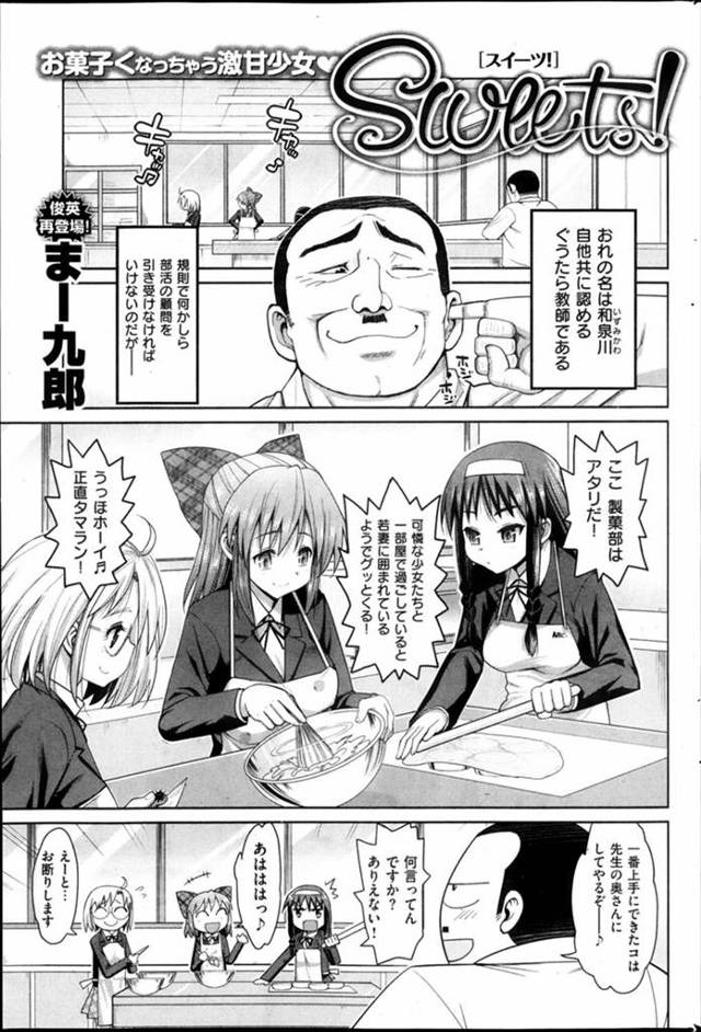 【エロ漫画】デブ教師が唯一懐いてくれている女生徒を呼び出してレイプ！【鬼畜教師】