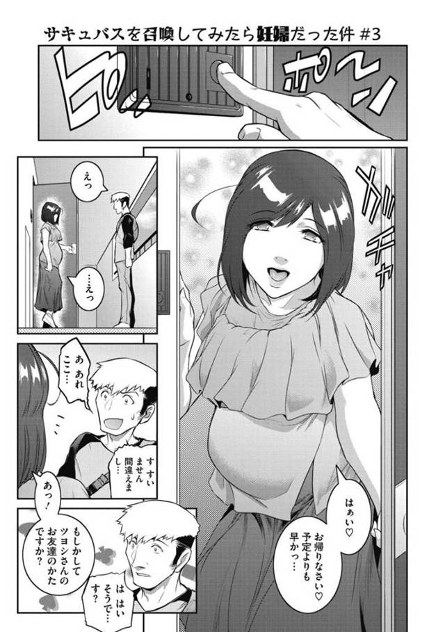 ウブな男を誘っていく妊婦の人妻…媚薬効果のある母乳を使っても相手が真面目すぎるので逆レイプでど変態すぎる中出しセックスしちゃう！【ここのき奈緒：サキュバスを召喚してみたら妊婦だった件 ＃3】