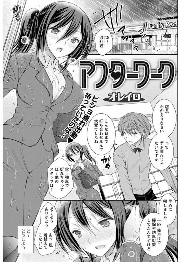 二人きりのバックヤードで店長の男にエッチな事を迫られた巨乳お姉さん…断りきれない彼女はされるがままに乳首責めや手マンを受け正常位やバックでガン突きファックされてしまう。【オレイロ:アフターワーク】