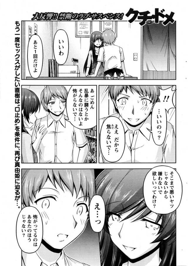 【エロ漫画】同級生に口止めで脅迫される魔性の若奥様が寝取られセックスで感じてる演技をして膣内で早イキさせる！