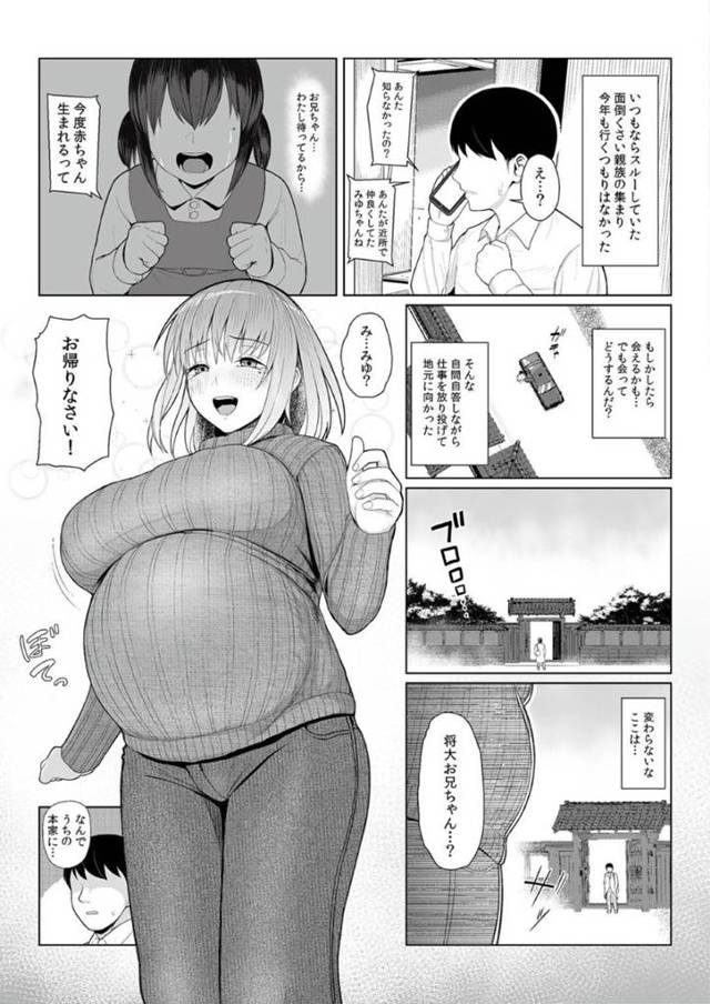 親戚のおじさんに寝取られに行ってしまった妊娠している幼馴染…あんなに小さい頃は純粋だったのに今じゃあビッチにエロ下着をきたビッチでおじさんを騎乗位やだいしゅきホールドでイチャイチャ襲っちゃう！【たじ：守護りたかったもの】