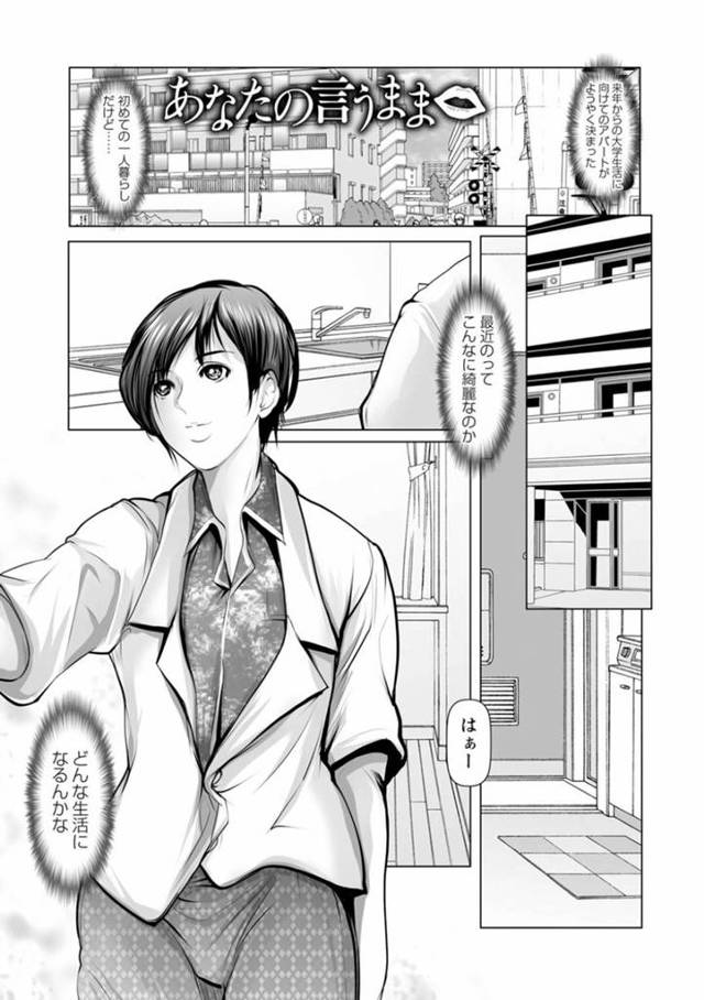 【エロ漫画】新しく引っ越して来た男子学生に気だるそうに挨拶する巨乳人妻…隣に住む彼女はわかりやすい誘惑で学生とセックス！性欲が止まらない人妻は蓮日セックスを愉しむ！