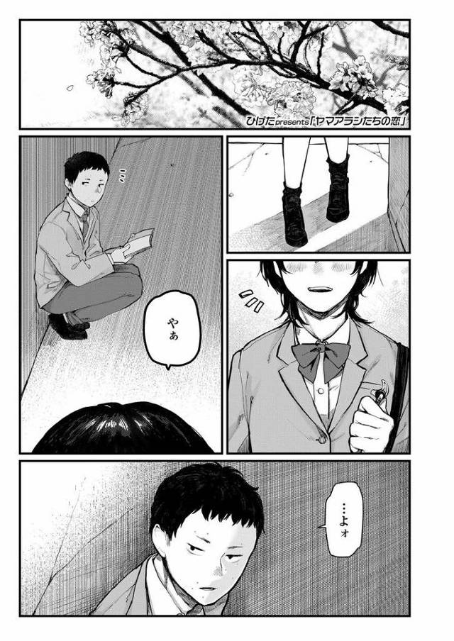 【JKエロ漫画】好きだった幼なじみがお金のために援助交際！ちょいブス不良少女で童貞卒業！