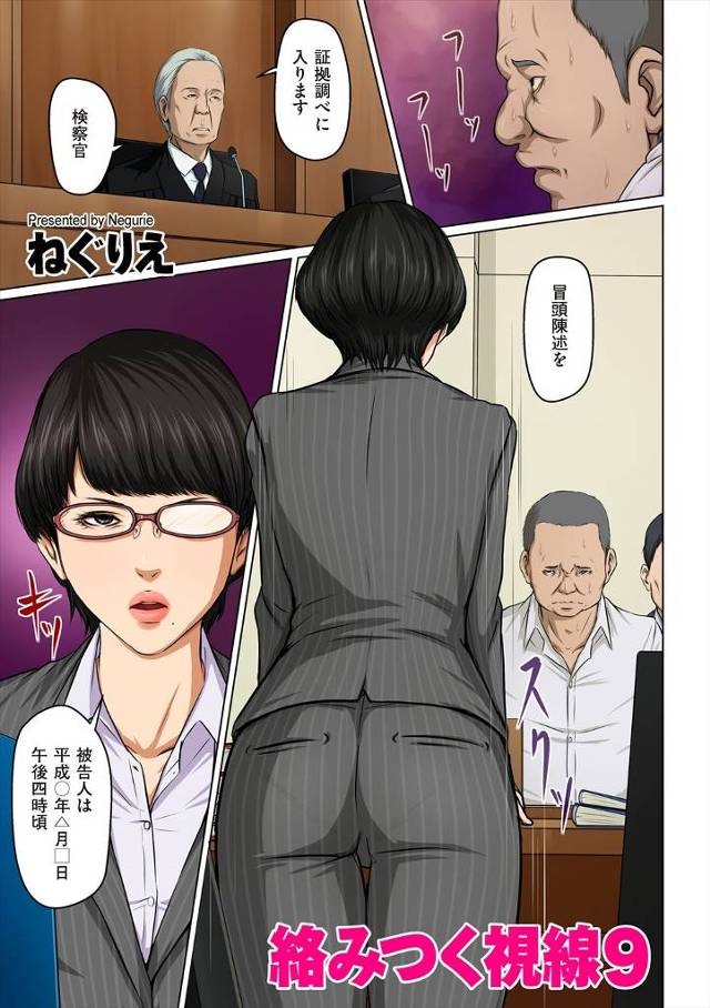 【エロ漫画】レイプ魔のジジィが爆乳女教師を体育倉庫に拉致監禁してイラマチオから立ちバックでくぱぁしてアナルにも…