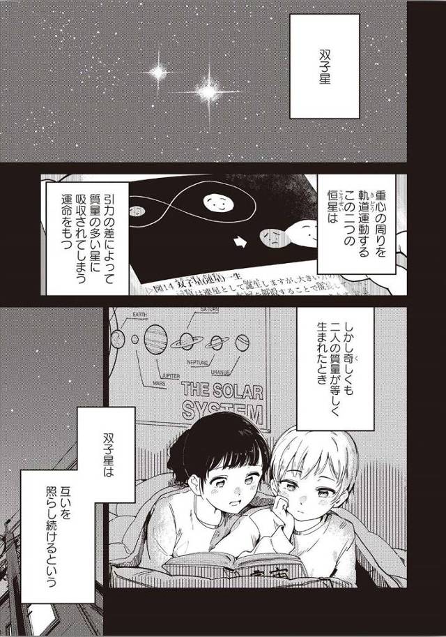 【エロ漫画】双子の妹とはまったく正反対だけど性欲だけは一致していて、妹の誘いに抗えず勉強中だったのに百合セック…