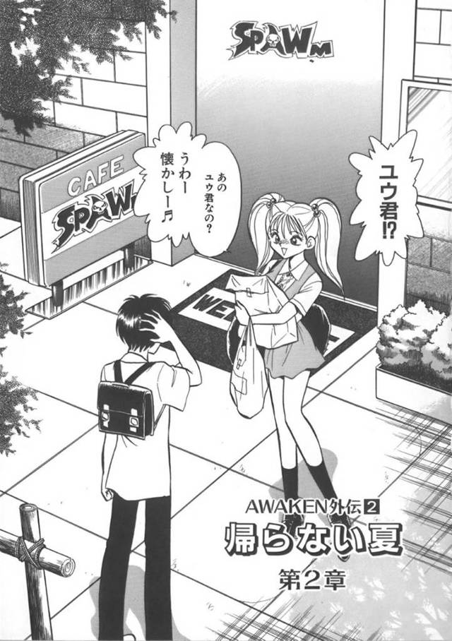 【エロ漫画】ご主人さまに毎日のようにハード調教を受ける亜弓。彼女は腕を縛られた状態でディルドで膣を責められた後、言葉責めをされながら乱暴にバックでガン突きファックされて不覚にも感じてしまう！