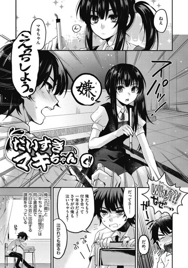 【エロ漫画】エッチをしてくれない堅物彼女にお願いし、手コキをしてもらった彼氏は、我慢できず押し倒すとイチャラブセックスでアクメする【きさきさき】