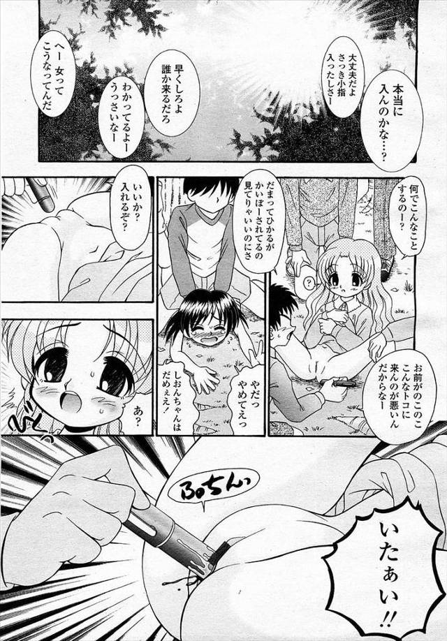【エロ漫画】調教されているちっぱい美少女が生挿入でハメられる二人の美少女の目の前で激しくバックからピストンされたっぷり中だしされてしまう！