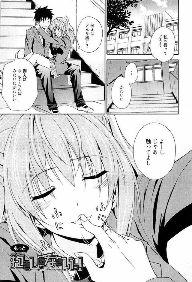 【エロ漫画】慰めてもらう為にHするツンデレ美人JKの事が好きな男が肉体関係を終わらそうとするも噓泣きされて中出し淫行！