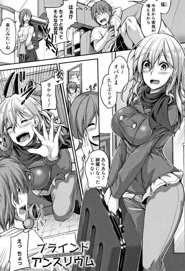 【いちゃラブエロ漫画】ホームステイに来ていた外国人女性が再びやって来た！男に抱きつきイチャイチャする女性！朝起ちフェラチオごっくん！ローターマンコ挿入！感じすぎて失禁アクメ！チンポ挿入中出し！【双葉八重】