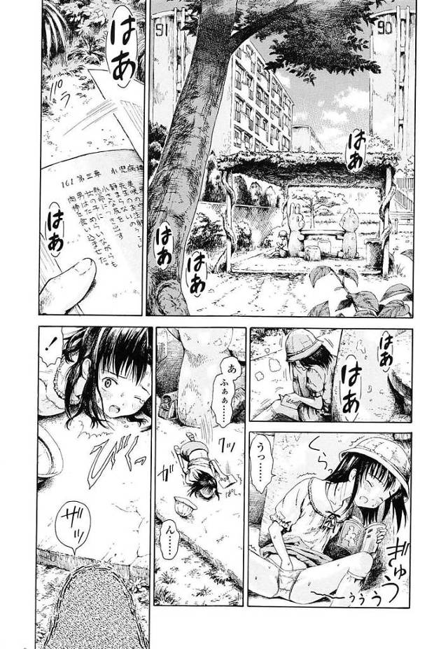 【性の目覚めエロ漫画】お向かいに住む大学生のお兄ちゃんがランドセルに入れた官能小説で目覚めちゃったJS少女！空き地でお兄ちゃんと頑張って処女エッチしちゃう！【雨がっぱ少女群】