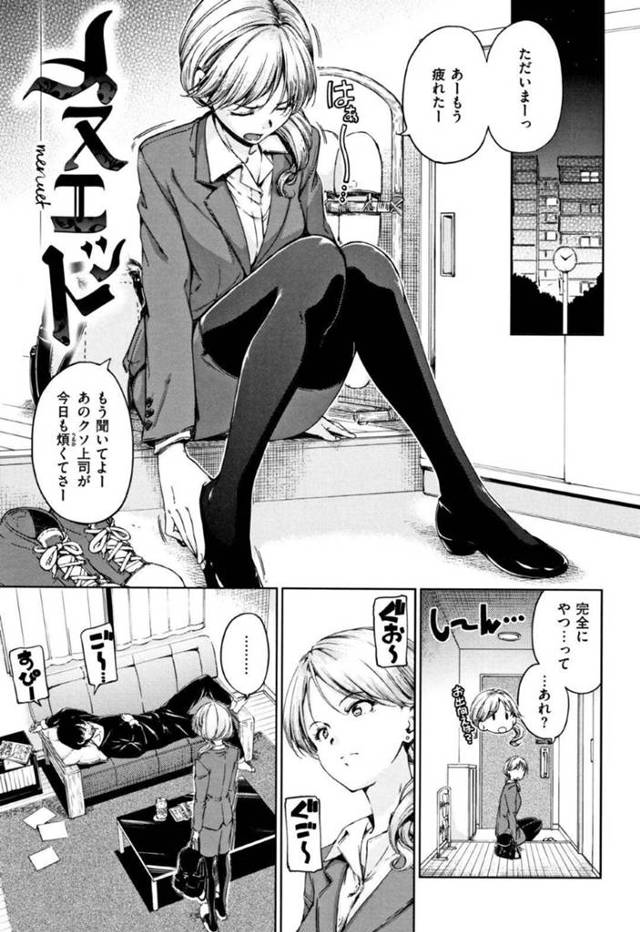 彼氏と欲に任せてイチャラブセックスするOL彼女…ディープキスし合った二人は手コキやフェラ、乳首責めなどお互いを愛撫した後、騎乗位で中出しセックスする。【Hamao:メヌエット】