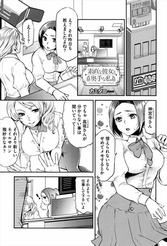 【エロ漫画】漫画喫茶で働く巨乳人妻が同僚の男友達を誘惑して、カップル席でフェラチオやクンニして生挿入でNTR中だしセックス、同僚も参戦してきて3Pプレイに発展しちゃうwww