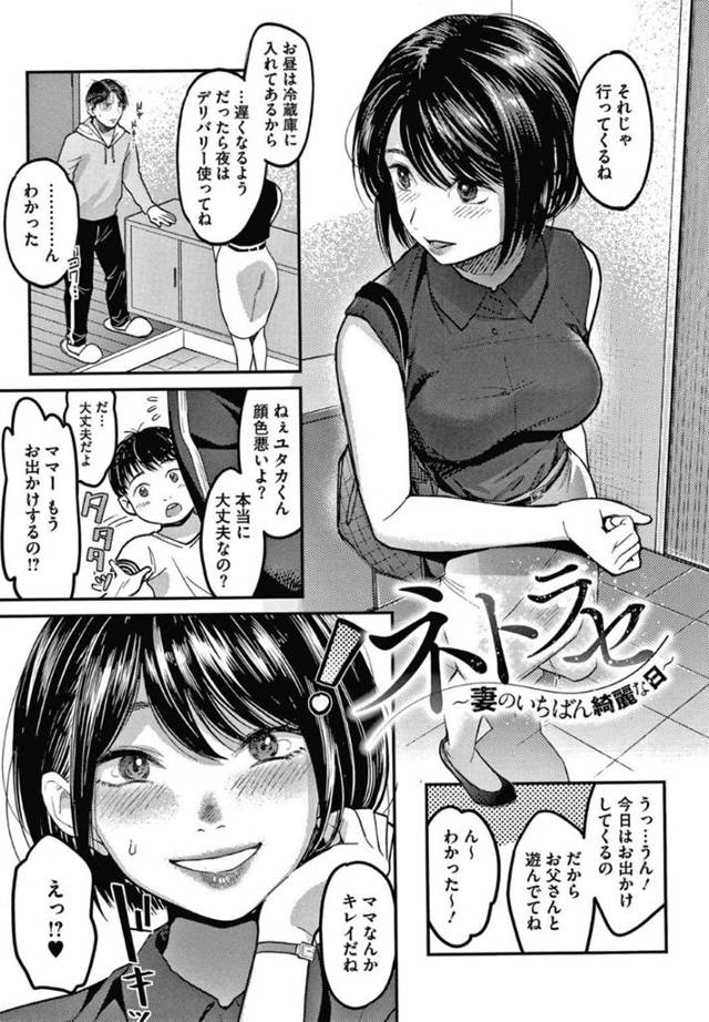 【エロ漫画】寝取られる事に快感を覚える旦那の為に大学時代の元カレと不倫セックスする巨乳人妻。彼とホテルへと入った彼女は欲情した彼にフェラや手コキした挙げ句、騎乗位で跨っては生挿入セックス！