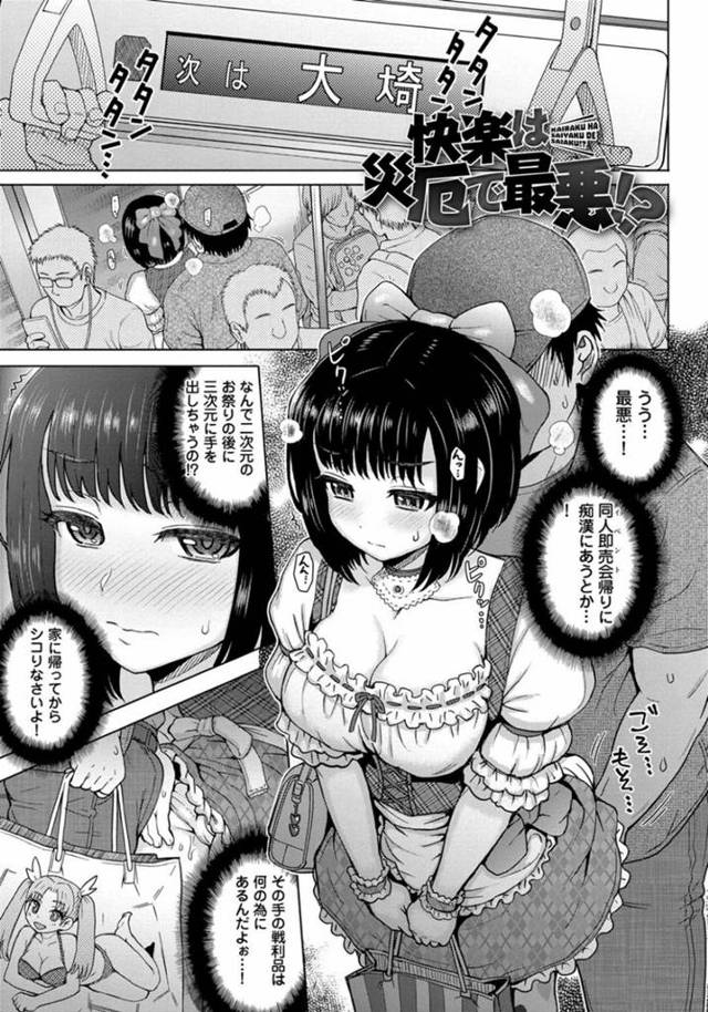 【輪姦エロ漫画】痴漢から助けてもらった女は、エロ同人誌を見られカラオケ店に連行されると輪姦中出しレイプで犯される【伊藤エイト】