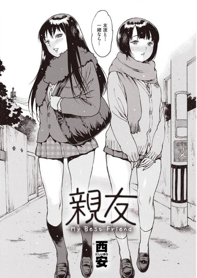 仲が良すぎて二人で援交するJK…今日もおじさんを捕まえては二人でイチャイチャしながらヤりまくる！二人のコンビネーションが良すぎて何度も射精させる！【西安：親友】