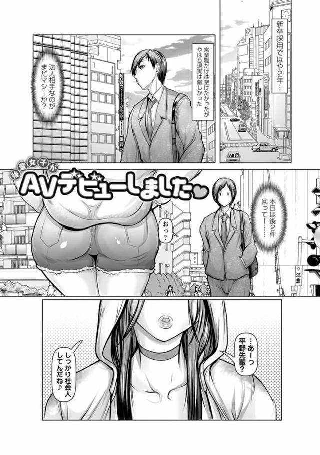 【エロ漫画】AVに出演している事が先輩にバレてしまったムチムチ後輩女子…その事がきっかけでエッチな展開になった2人は深夜の公園の茂みに隠れて野外セックスする！