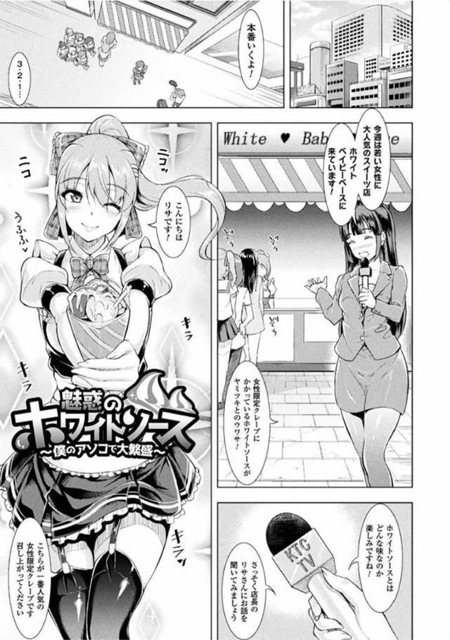 【エロ漫画】冴えない絶倫男にバイトとしてエッチな事をさせる巨乳お姉さん。彼を椅子に拘束した彼女は機械で勃起チンポから精子を搾り取ったり、薬を注入して玉舐めやフェラなどをして大量ぶっかけ射精させまくる！