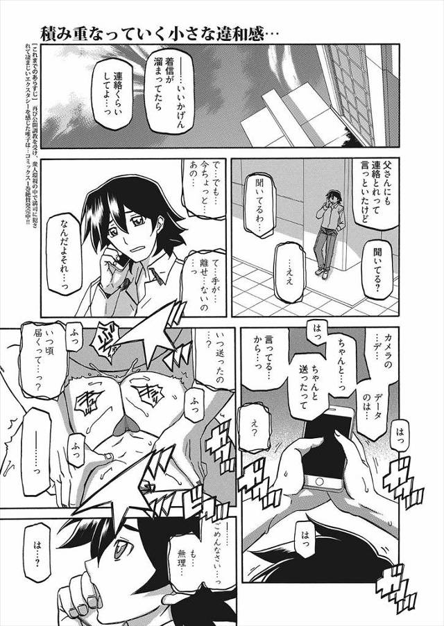 【エロ漫画】清楚だった爆乳熟女の人妻が鬼畜野郎に寝取られ変態水着で息子にTELしながら中出し不倫ww近所のショ…