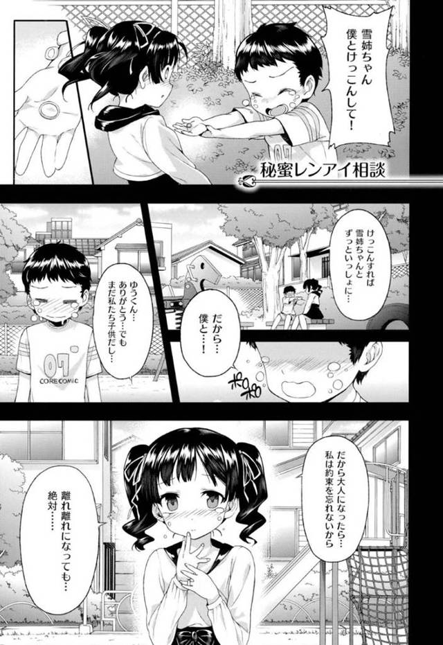 爆乳で美人保健医の雪姉…幼少期に雪姉に告白した有。月日が経ち再開すると、彼女は保健医の先生になっていた。保健室で雪姉に再度告白すると、私と付き合えとキスされベットに押し倒される！パイズリで責められるとお返しに乳首舐めやクンニで責め、イチャラブ中出しセックスでアクメする！【桂井よしあき：秘密レンアイ相談】