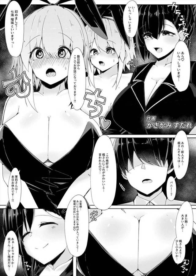 【エロ漫画】客の男にエッチなマッサージを施す巨乳ムチムチマッサージ嬢…淫乱な彼女はバニーコス姿で積極的に亀頭責めやバキュームフェラでM男な客の精子を搾り取りまくる！