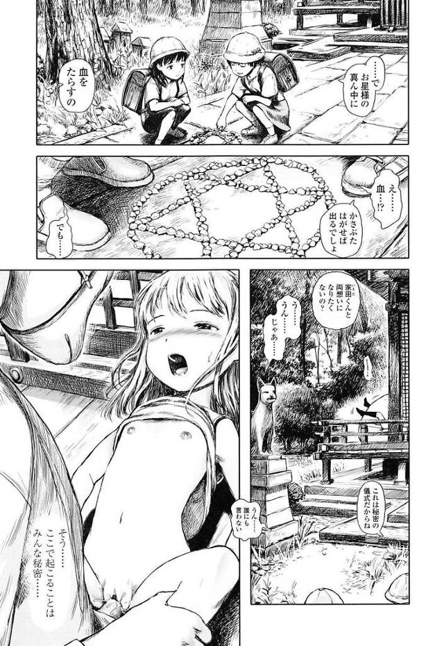 【父娘ロリいちゃエロ漫画】お父さんの事が大好きなJS少女！お父さんとSEXするため8歳からオナニーして練習する！10歳になった時…父親が自動車事故で亡くなってしまう！少女がとった行動は…！【雨がっぱ少女群】