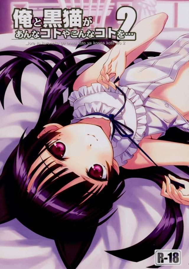 【エロ漫画】襲いかかった俺が悪いんじゃない！ほむほむコスプレで俺を煽ってくる黒猫が悪いんだ【俺妹】