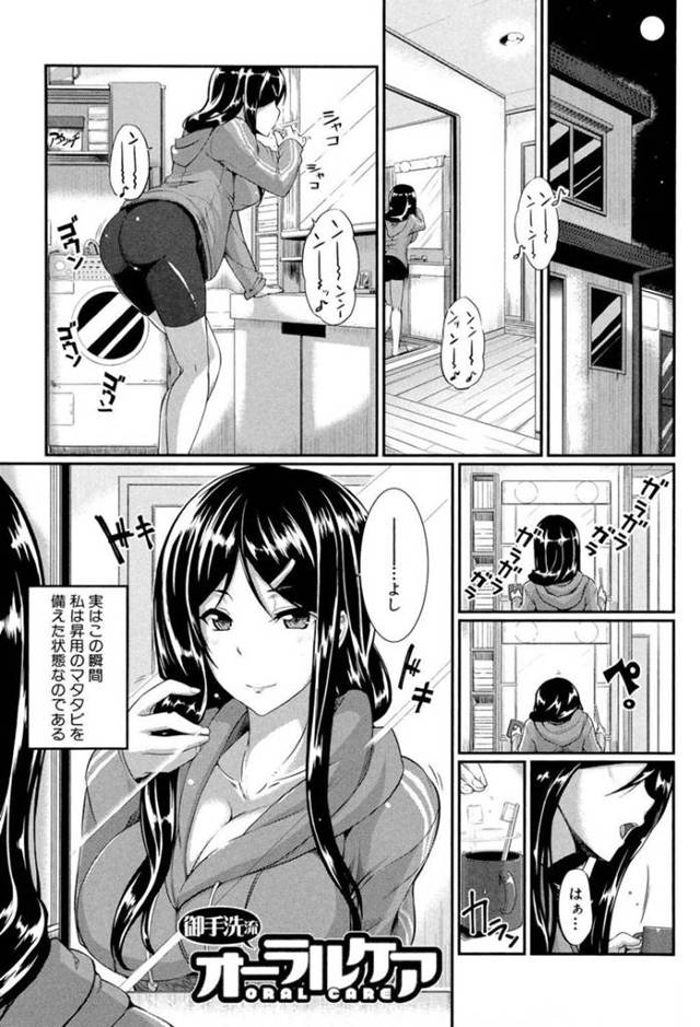【エロ漫画】幼いころに好奇心で弟の性器をしゃぶってフェラチオに目覚めてしまった姉…歯磨き後、大好きな弟と濃厚なディープキスをした後口マンコでチンポを舐めまわし丁寧にフェラし口内射精させると、下の口にも誘う！