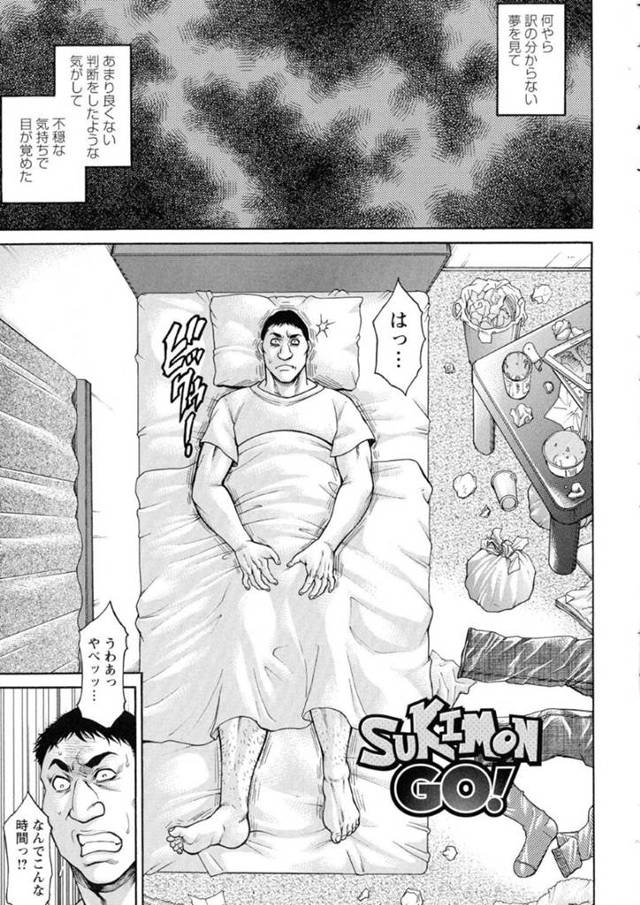 【エロ漫画】謎のゲームアプリで道行く女性を発情させる事ができるようになった主人公。彼はイタズラ感覚で見知らぬ人妻を発情させてはフェラさせたり、中出しセックスしたりし、エスカレートした彼は女上司にまで手を出すようになる。