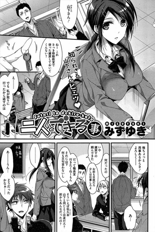 【エロ漫画】男に好かれたくてギャルを辞めて同じ学校に進学した黒髪巨乳JKが男の言いなりになってチンポをパイズリフェラしたりエッチを楽しむｗｗｗ