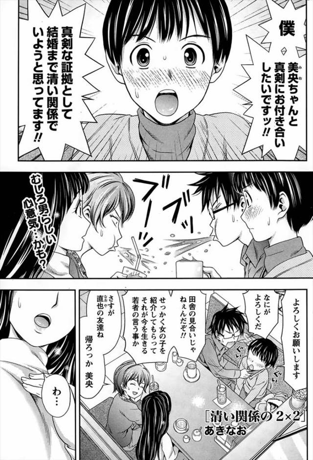 【エロ漫画】ラブホで友達カップルがセックスしていて発情、今まで清い関係だったが彼氏とイチャラブセックス、生挿入で中だしセックスしてしまう巨乳JD！！！