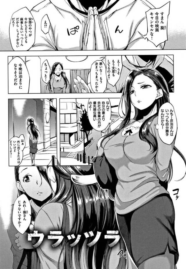 【エロ漫画】自分より後輩男と遊びに行くので嫉妬する巨乳人妻…後輩男に聞いたら実は夫は不倫していて、後輩男と尾行したラブホでバックや正常位で不倫中出しセックスする！