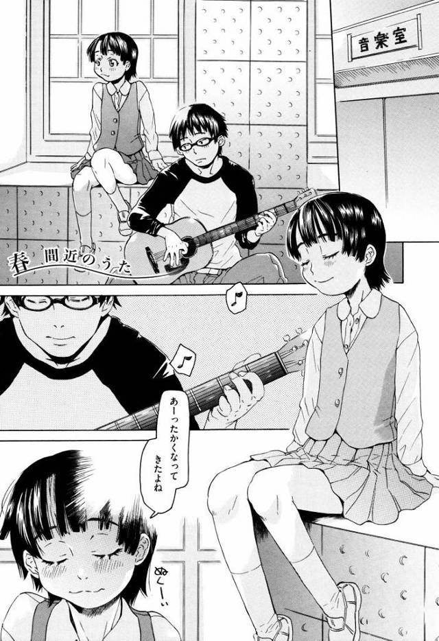 【JCエロ漫画】中学生女子の初めてのエッチ！処女だけどクンニで潮吹きアクメしちゃうｗ