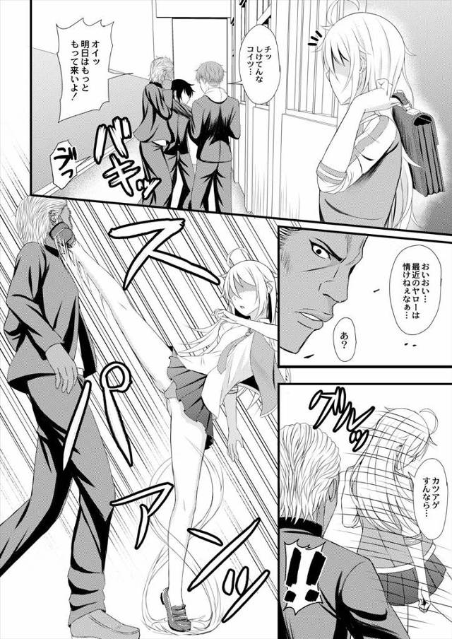 【エロ漫画】弱っちくて小さい頃からずっと年上のヤンキー幼なじみに助けてもらっているヘタレ男子が男にしてほしいと…