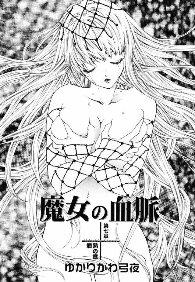 【エロ漫画】自分の目の前で双子の姉が触手で陵辱されて好きな男が妹を犯し寝取られ姿をみながら潮吹き絶頂しちゃうｗ…