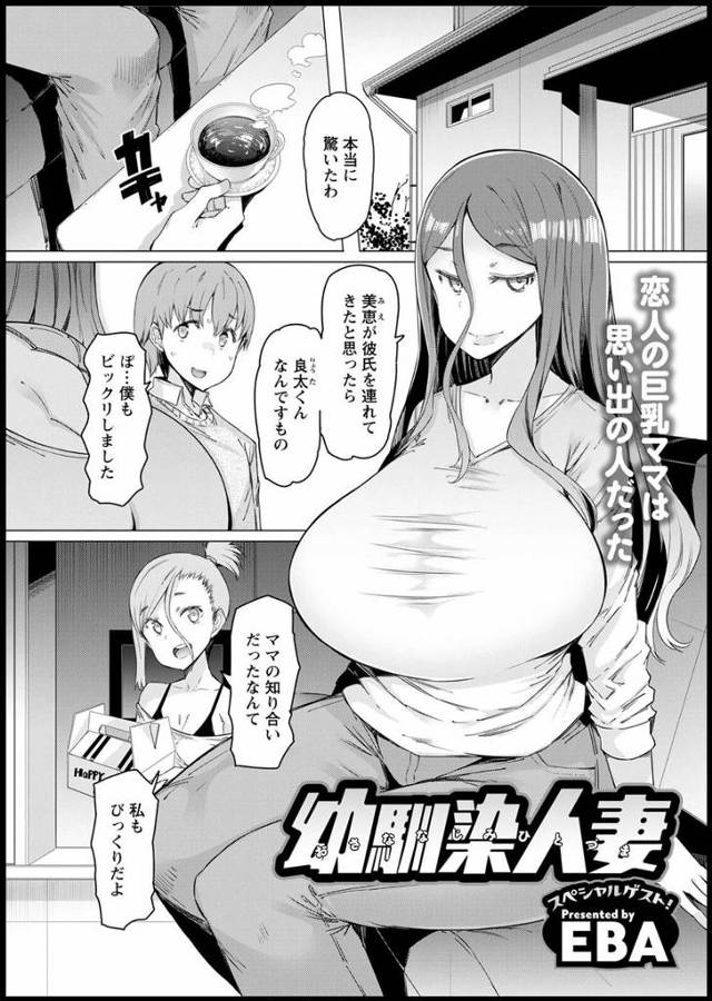 【エロ漫画】彼女の母親が昔通っていた塾の先生で初体験の相手で、彼女が買い出しにでかけたときに久しぶりに激しく中…